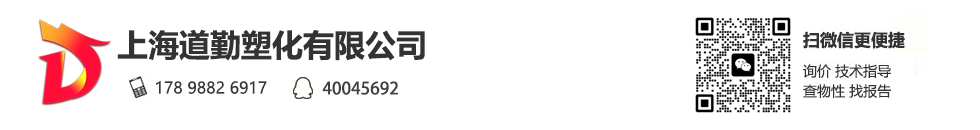 上v道勤塑化logo